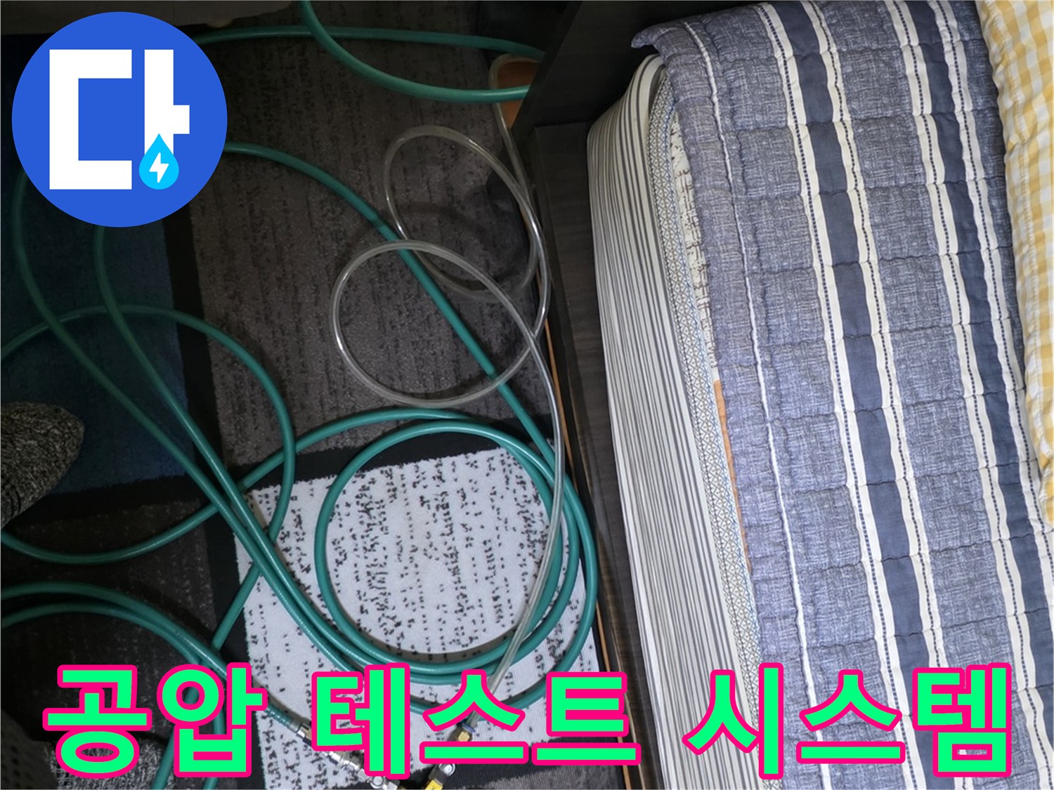 정밀한 압력 측정을 위해 설치된 공압 테스트 장비 구성