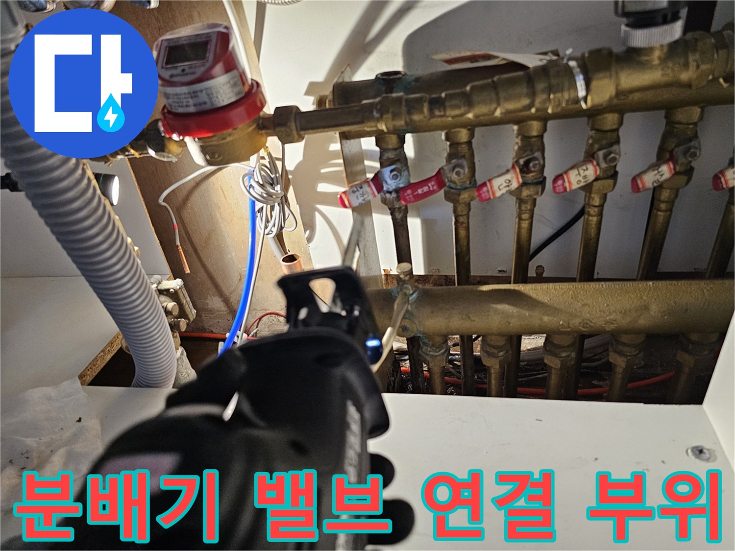 난방-배관-연결-소켓과-밸브의-부식된-표면-상태