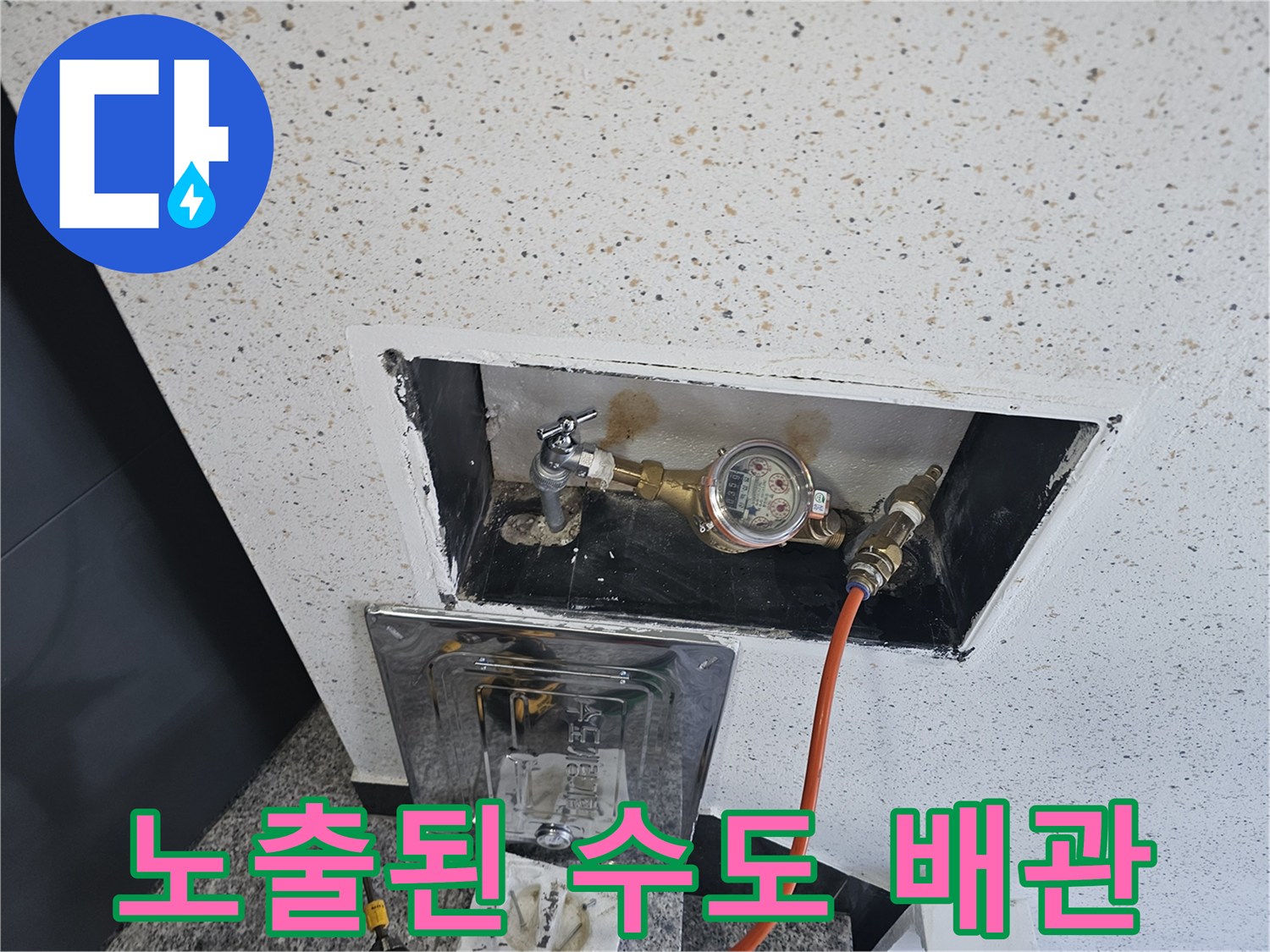 배관 내부-계량기와 밸브 연결 상태 상세