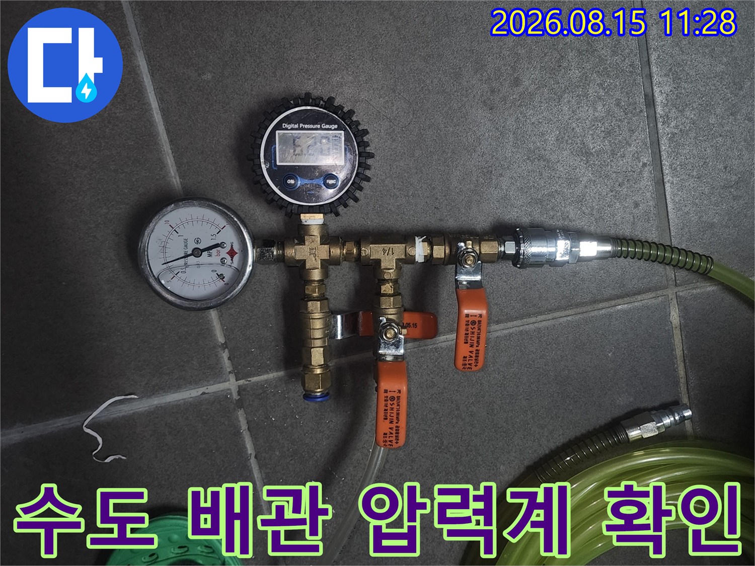 배관 연결 부위에 연결된 수압 및 공기압 측정용 게이지와 밸브 장치