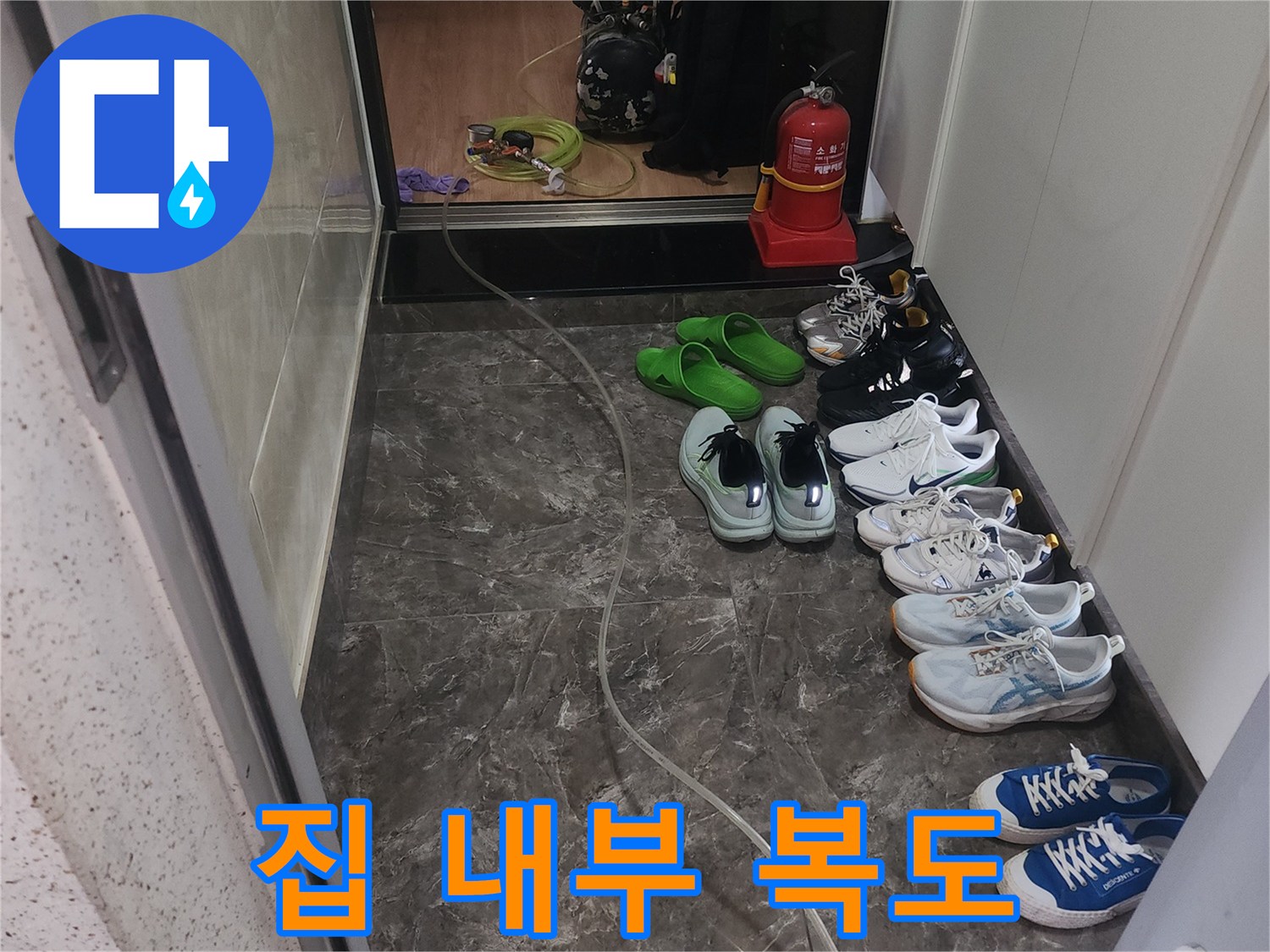 누수 점검을 위해 방문한 아파트 현관 입구 쪽 모습
