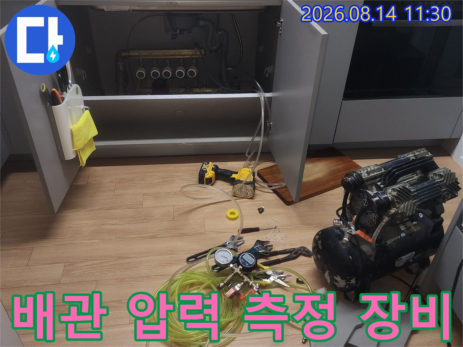 정밀한-누수 진단을 위해 설치된 공압 테스트용 게이지와 호스들입니다.