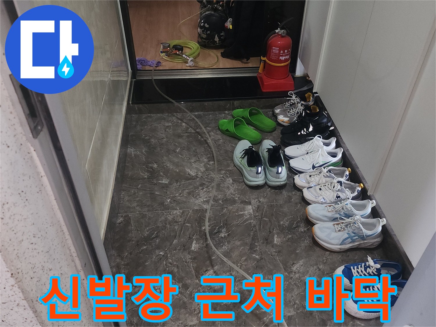 현관 신발장 앞쪽의 타일과 주변 환경을 보여주는 사진입니다.