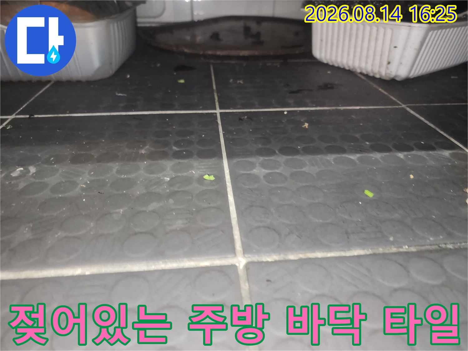 지축동 상가 식당-습기가 머물러 있는 타일 표면과 줄눈 부위