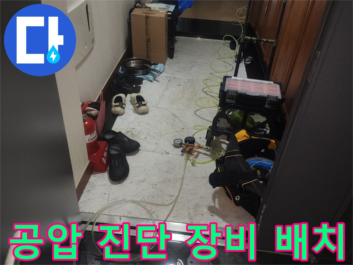 현장에서 사용 중인 디지털 압력계와 연결 호스들