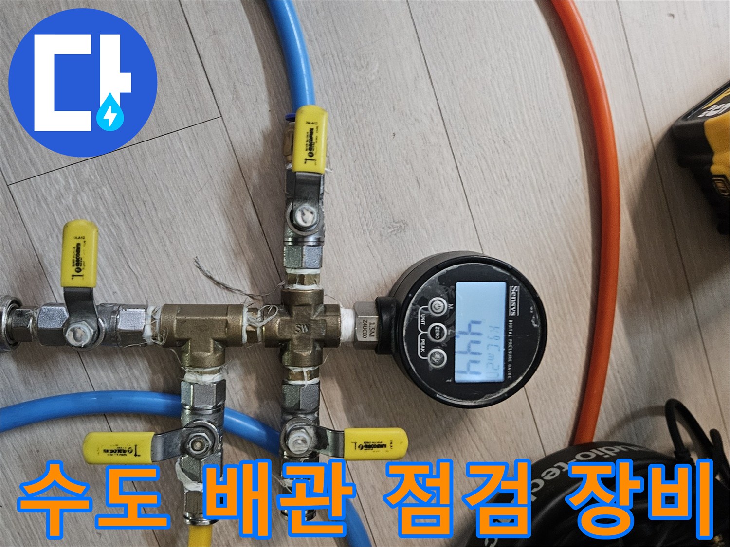 다양한-연결부와-밸브가-포함된-배관-압력-테스트-세팅