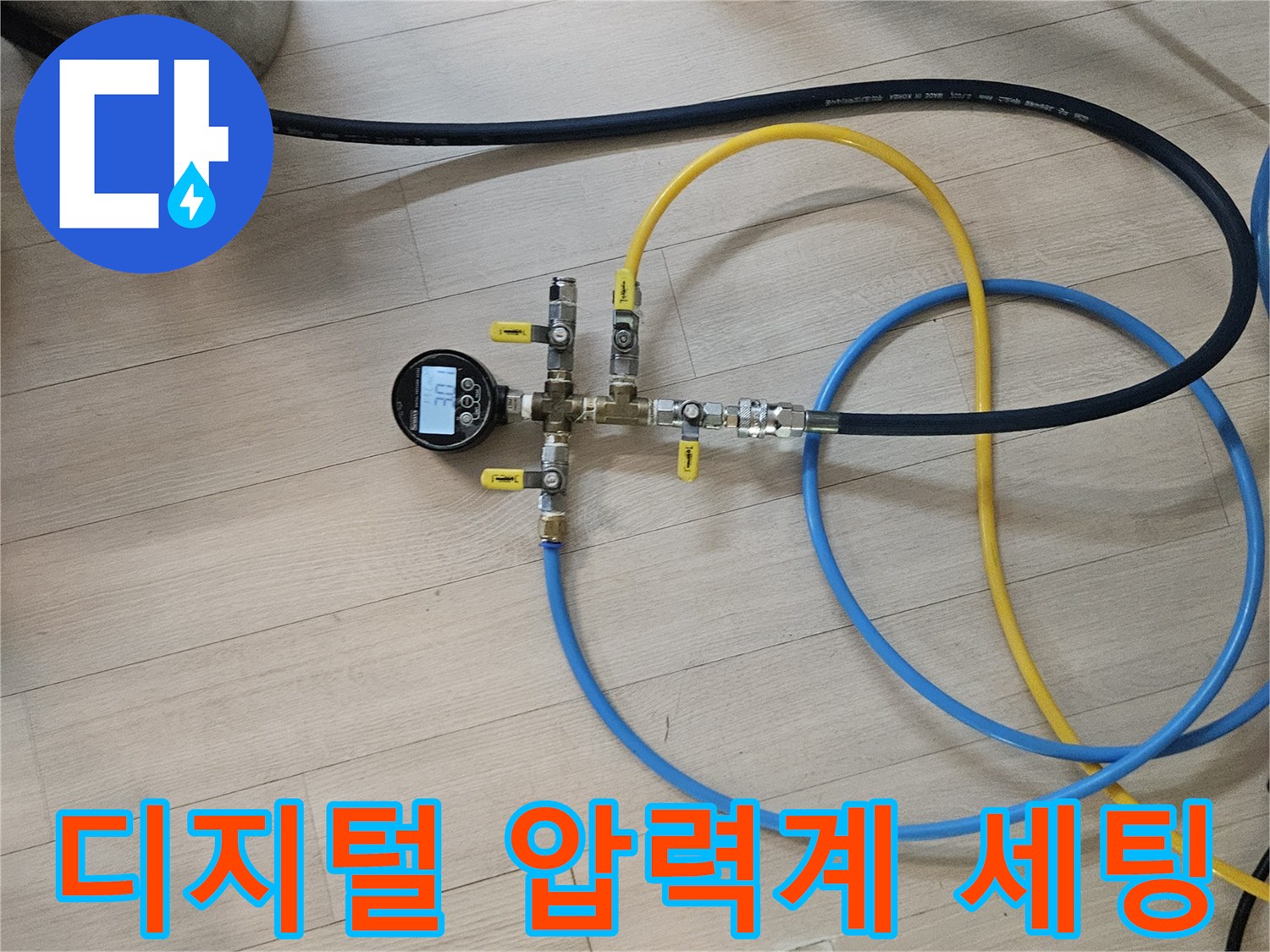 배관-압력-변화를-모니터링하는-디지털-측정 장비