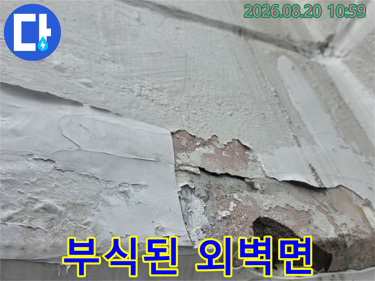 창틀 주변의 부식되고 들뜬 외벽 마감재 상태