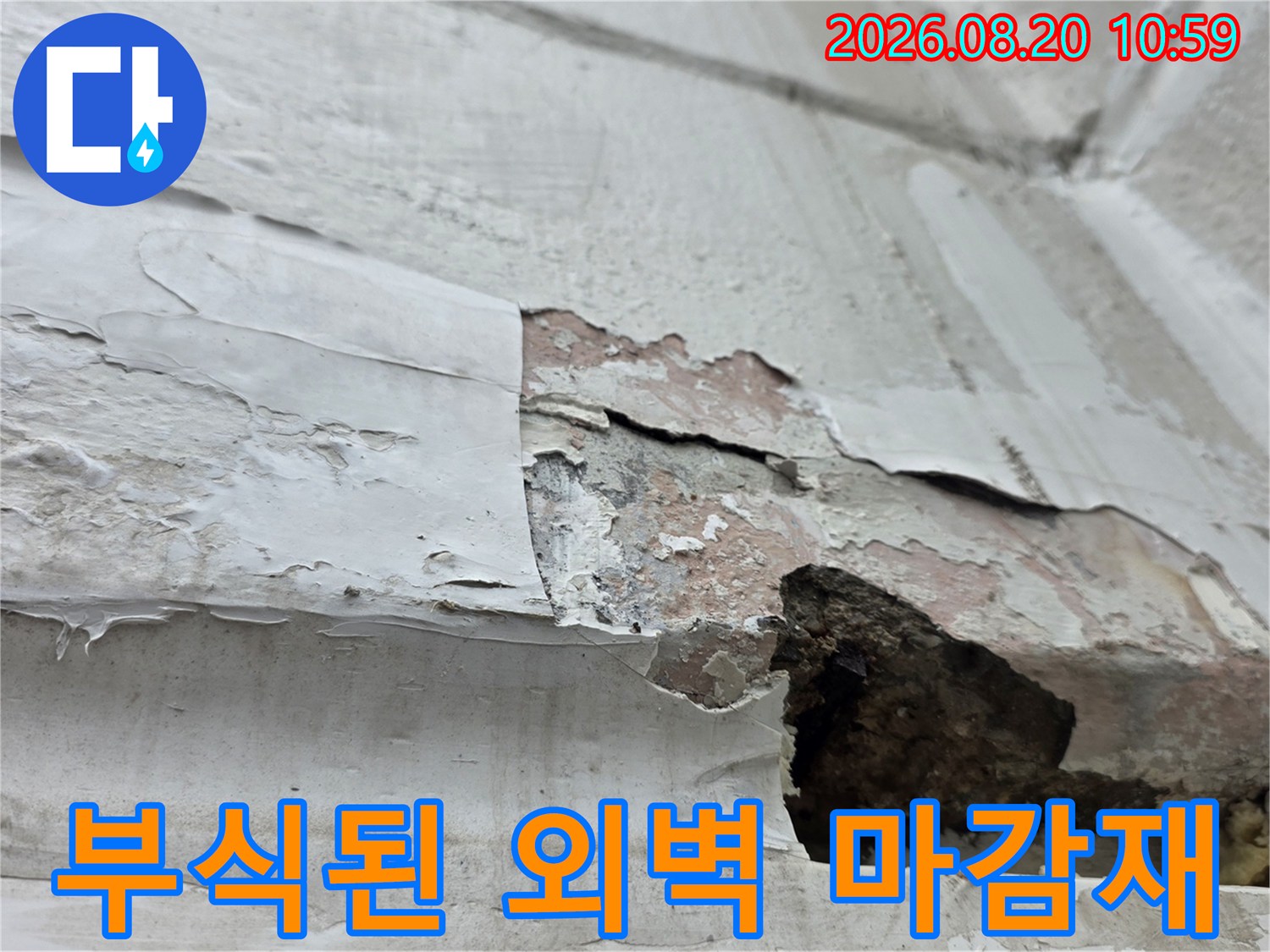 창호 주변-외벽 마감재가 부식되고 들뜬 상태