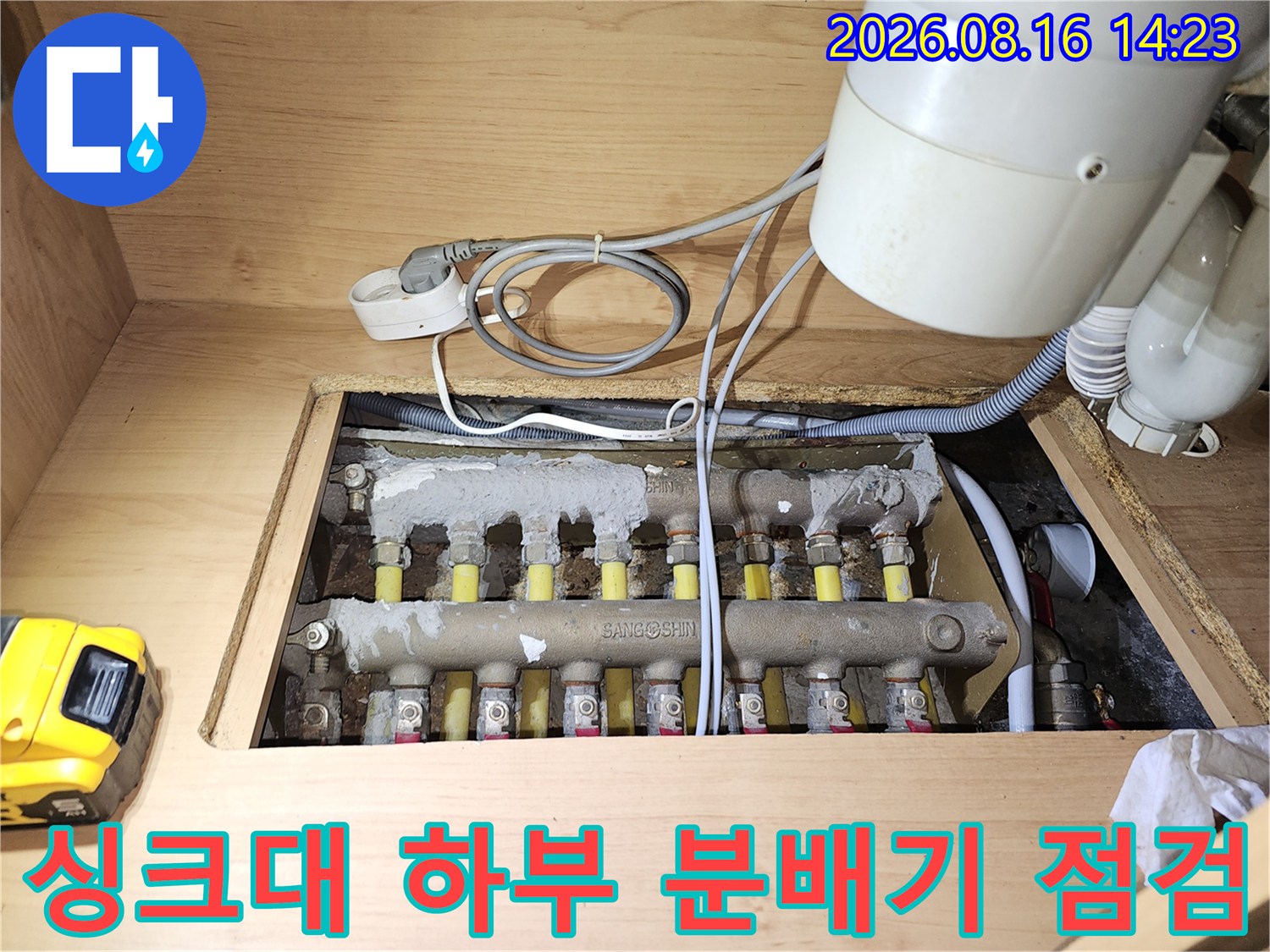싱크대 아래쪽 보일러 분배기와 연결된 배관들의 전체적인 모습입니다.