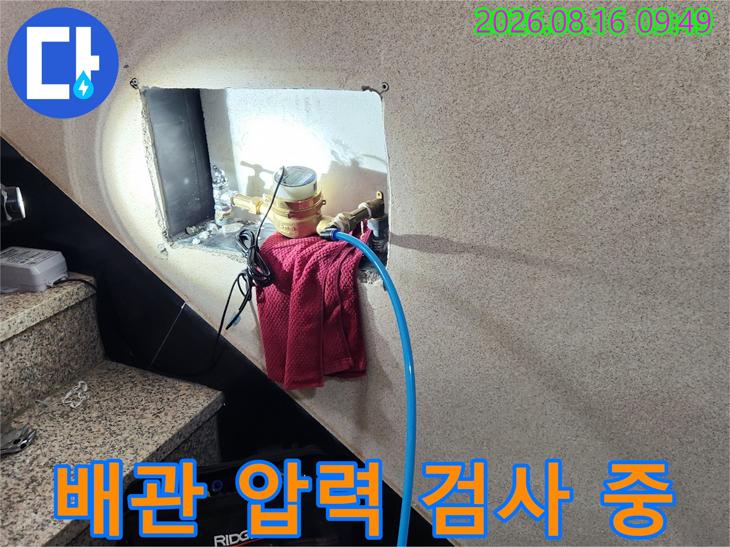 고양시 내유동 현장의 배관 압력 검사를 위해 굴착된 벽면 내부 모습입니다.