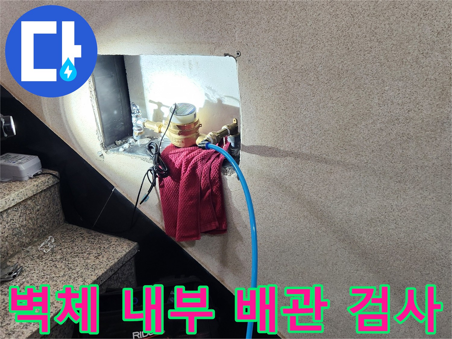 절개된 벽면 사이로 보이는-배관 공압 테스트 장비