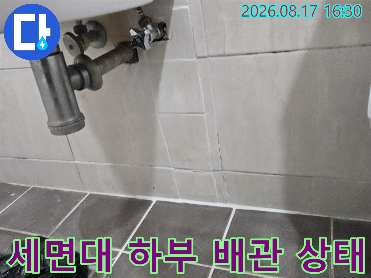 파주 문산읍 현장의 세면대 하부 수전 및 냉수 연결 배관 모습입니다.