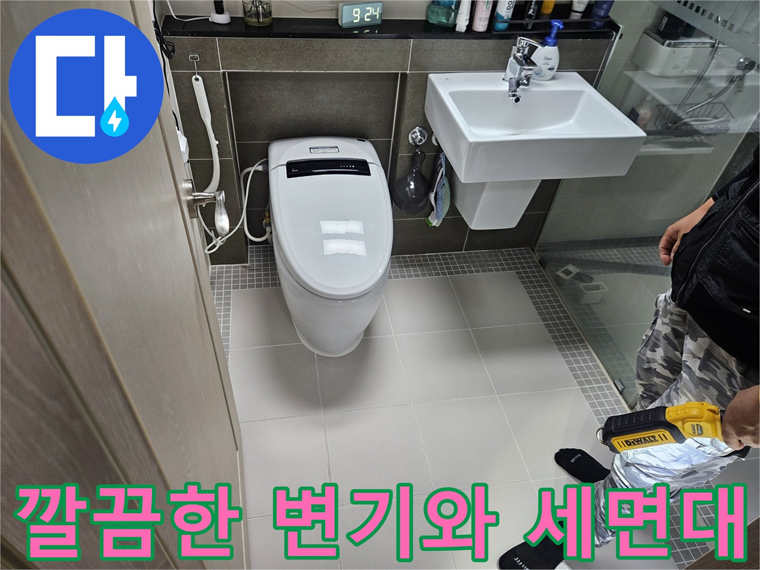 공사 완료 후 정돈된 모습의 양주 옥정동 욕실 내부 사진입니다.