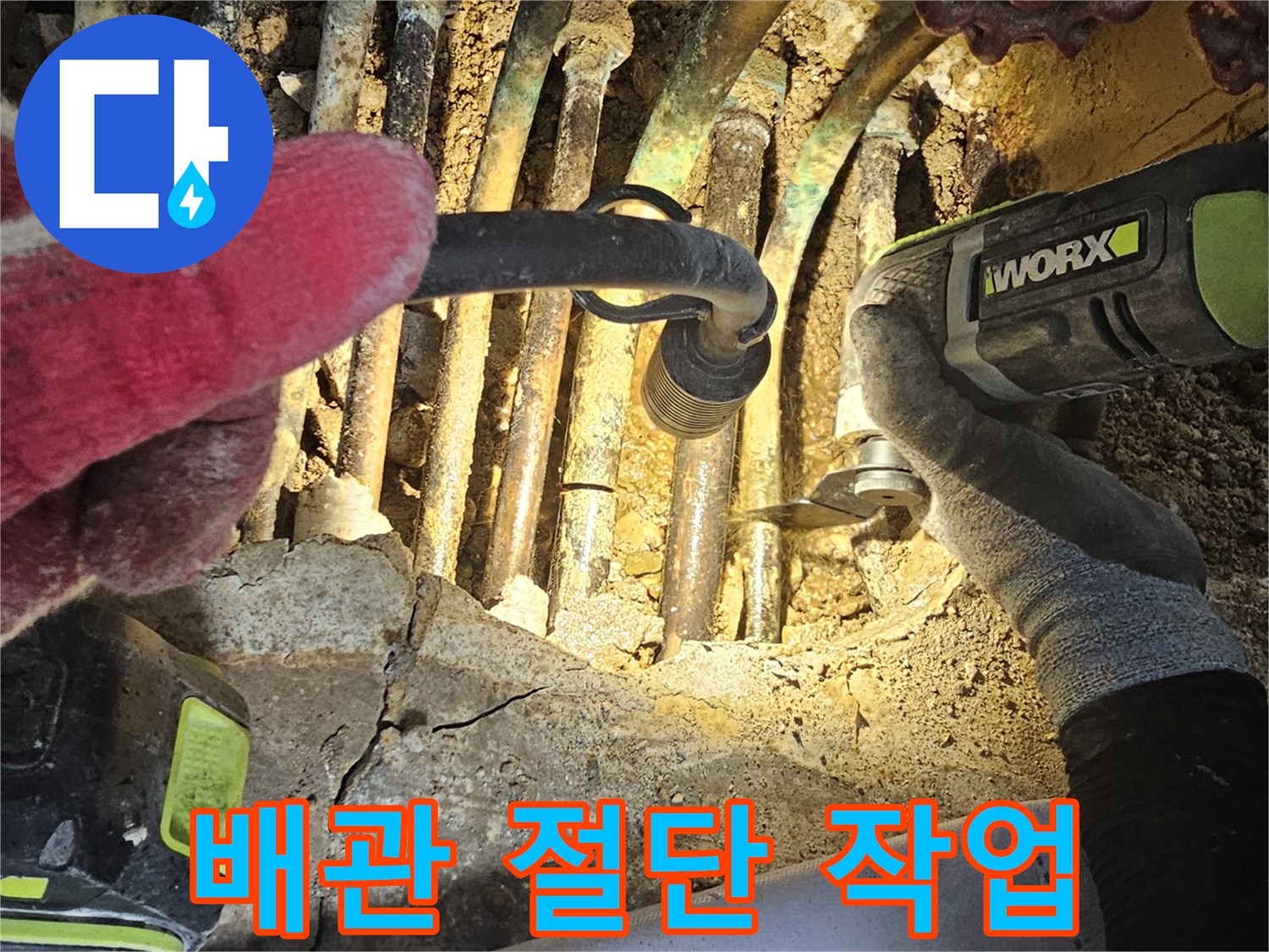 그라인더를-사용하여-오래된-분배기-배관을-자르는-모습