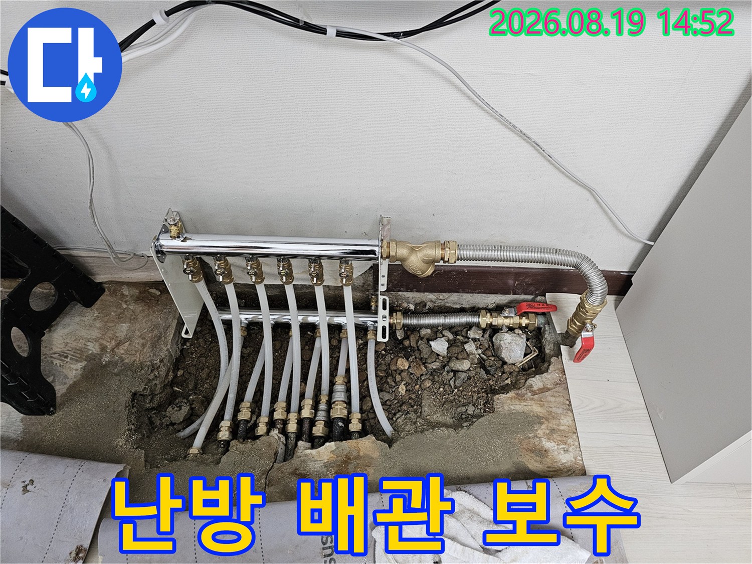 분배기 하단 엑셀 배관과 스테인리스 분배기 연결 상태를 보여줍니다.