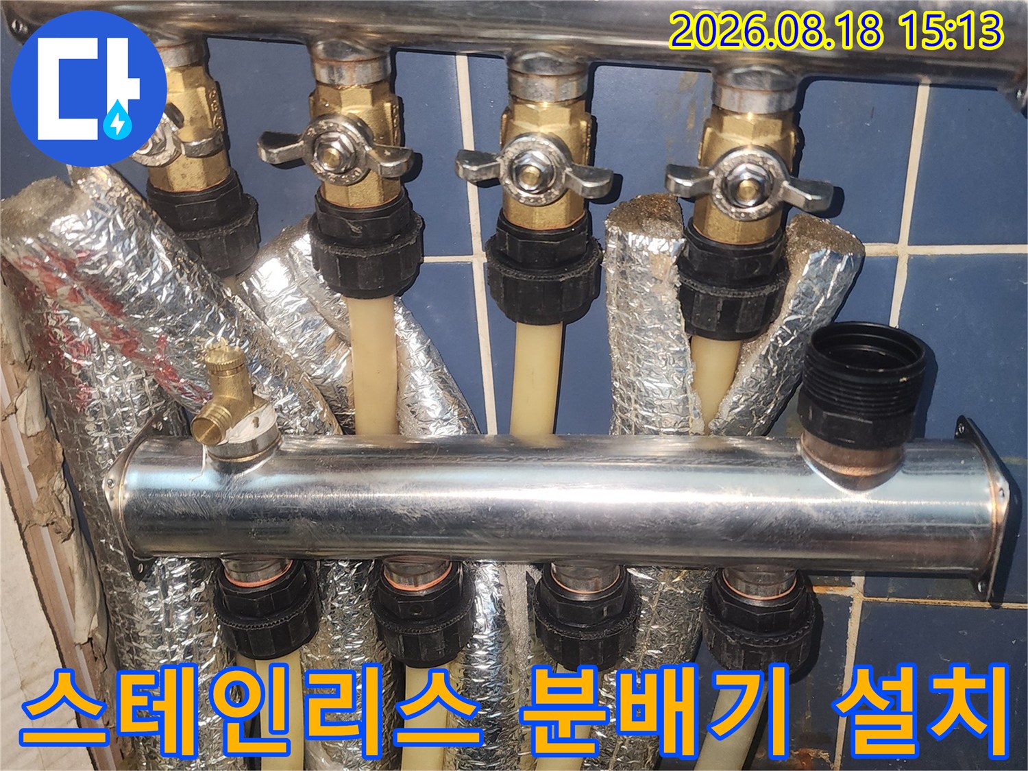 새로 설치된-스테인싱 분배기와 보온 처리된 배관들