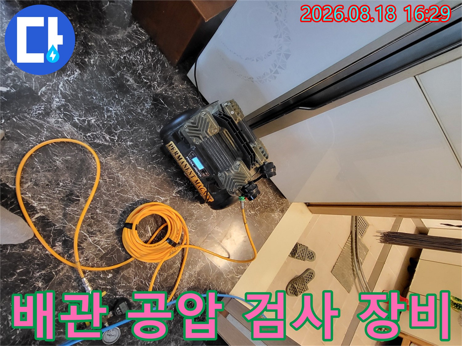 용인 운학동 현장에서 진행 중인 배관 공압 테스트 장비 모습