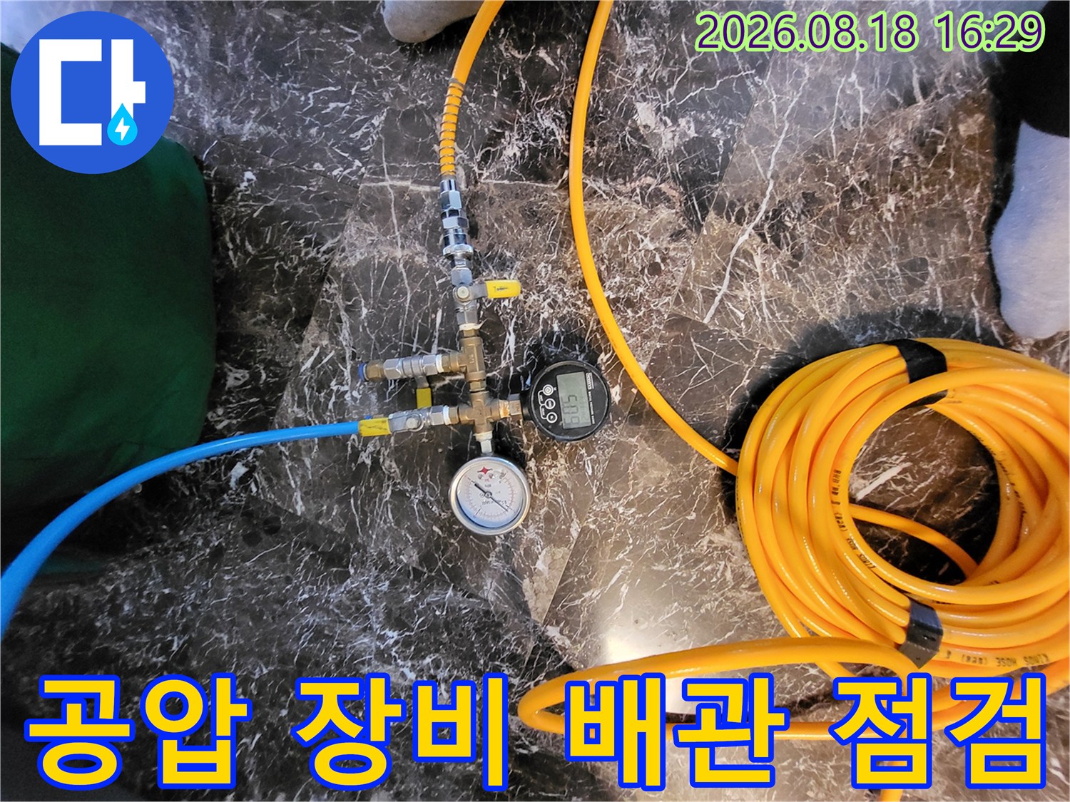 용인 처인구 운학 검사 현장 - 공압 게이지를 이용한 배관 기밀 테스트 진행 중