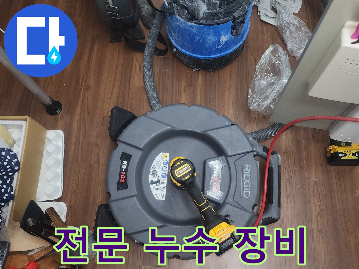 배관 스케일링을 위해 준비된 플렉스 샤프트와 흡입기