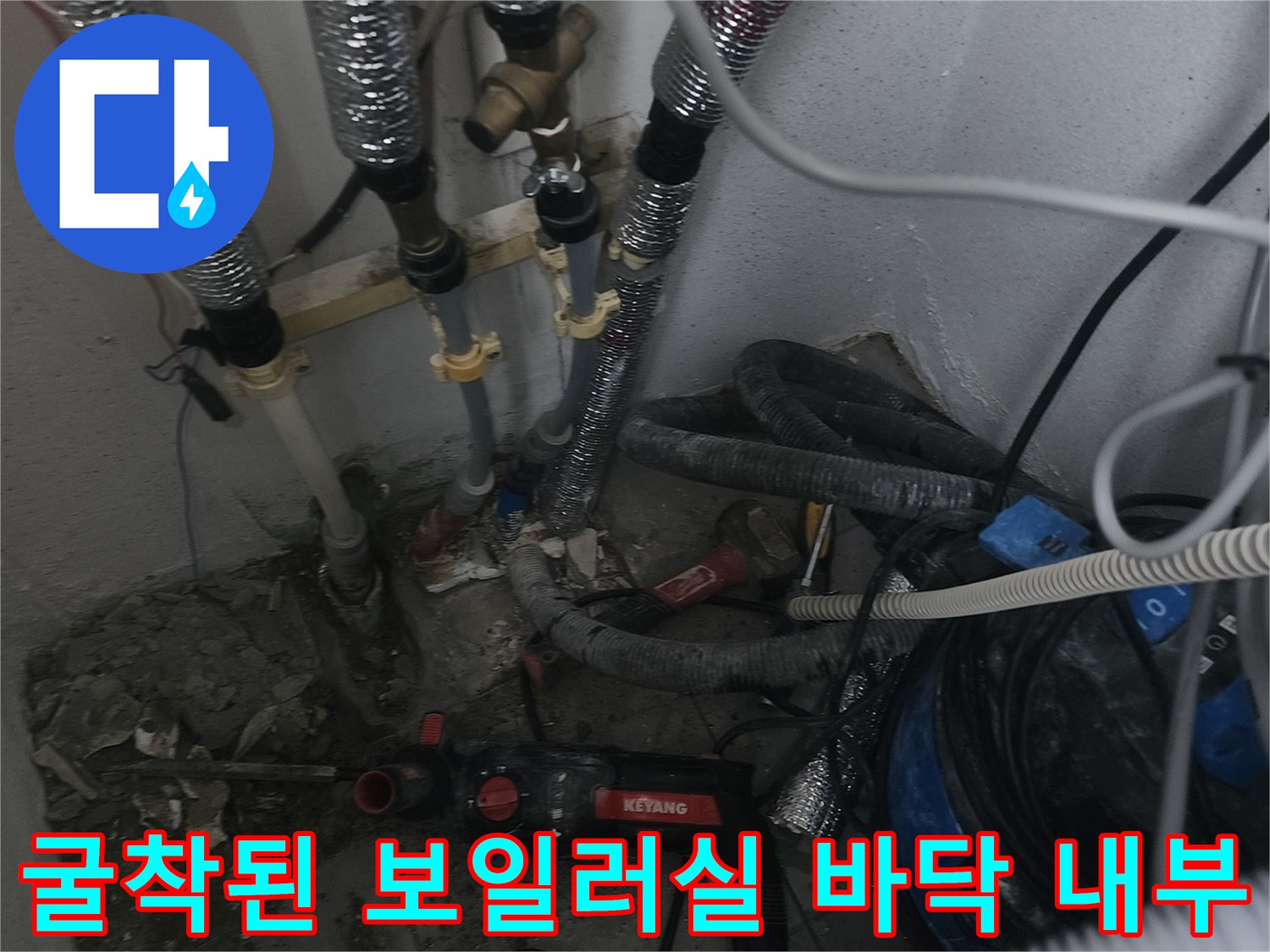 공사를-위해-바닥을-파헤쳐-드러난-배관-연결부위