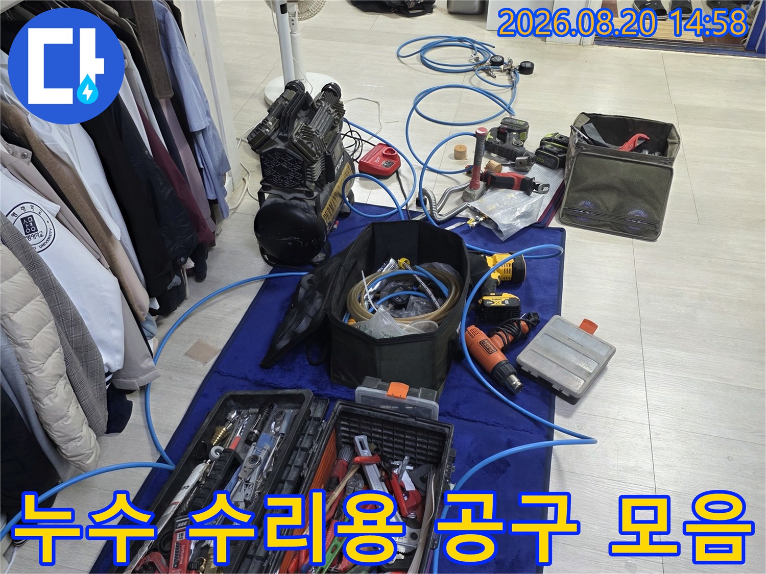 현장에서 사용될 다양한 배관 수리용 스패너와 장비들