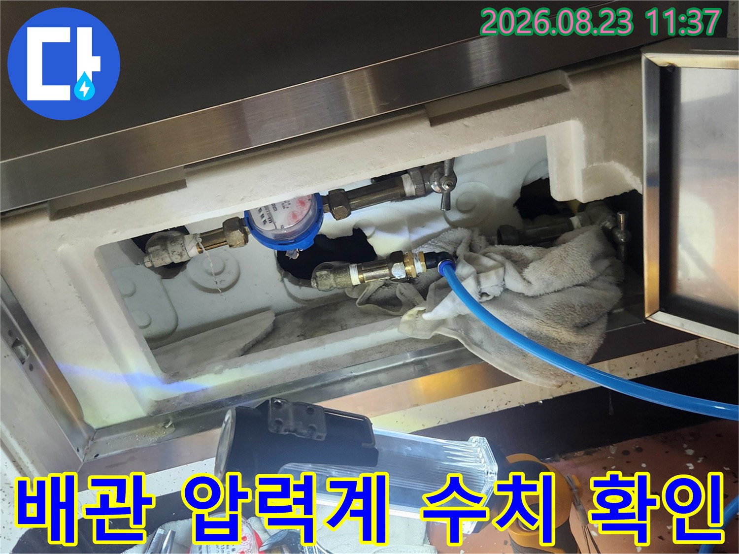 배관 연결 부위에 설치된 압력 게이지와 검사용 호스 모습-보라동 현장