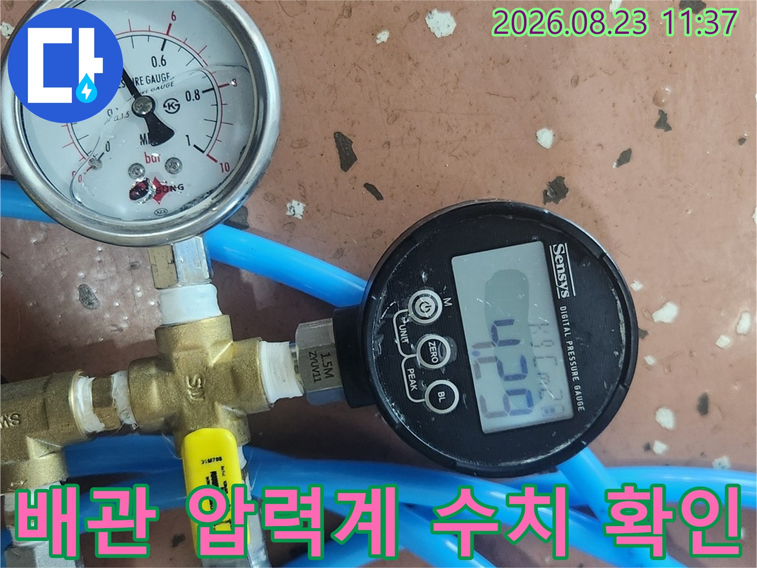 파란색-호스가-연결된-배관-공압-테스트-장비-모습