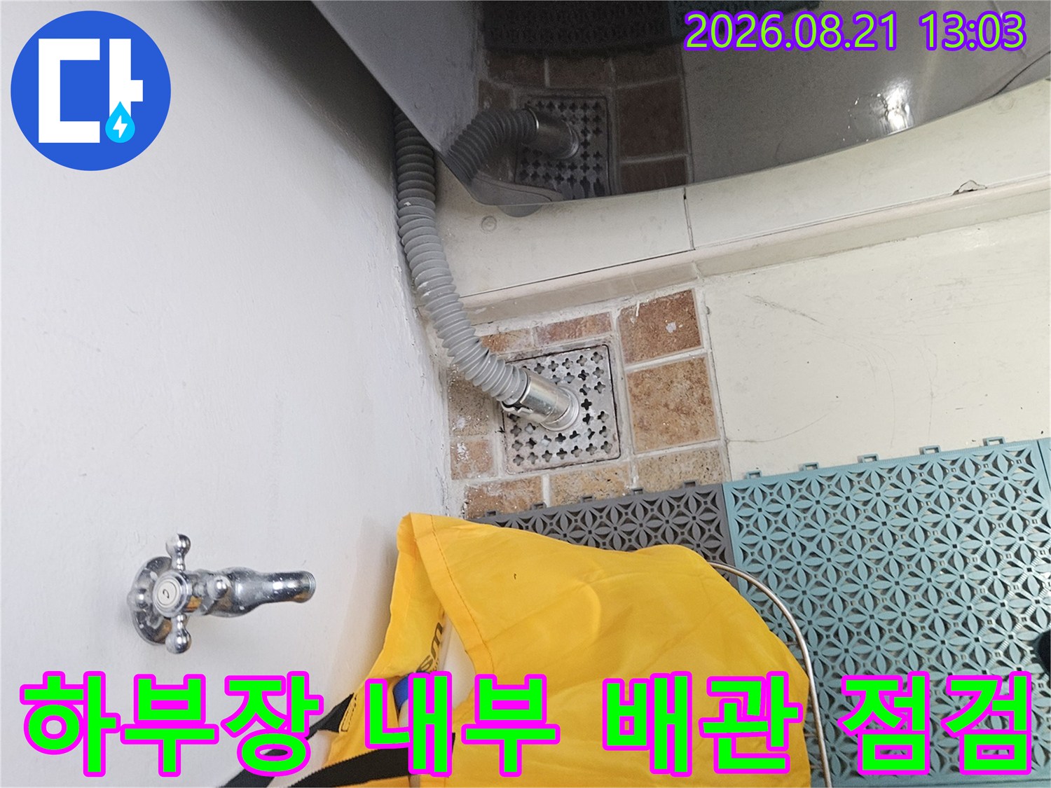 싱크대 하부장-내부의 수전과 벽면 배관 상태를 촬영했습니다.