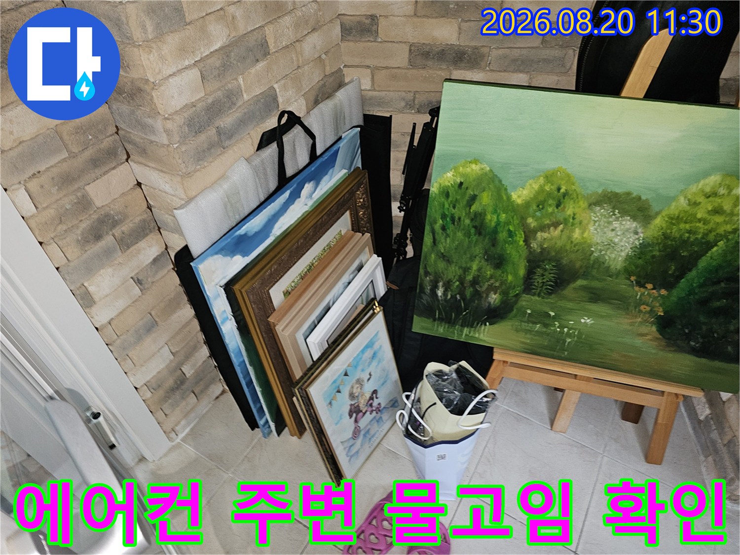 에어컨 배관 주변의 타일과 벽면 습기를 촬영한 이미지입니다.
