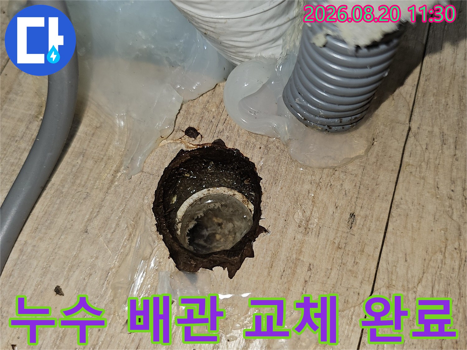 에어컨-배수-문제를-해결하기-위한-배관-연결