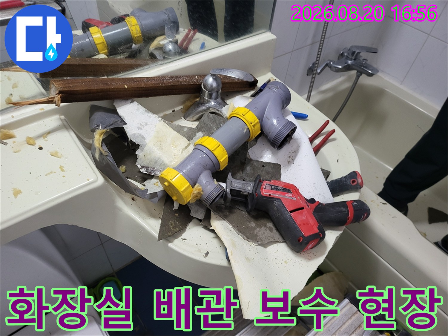 새로 교체된 배관 부속들이 천장 내부 작업 공간에 배치되어 있습니다.