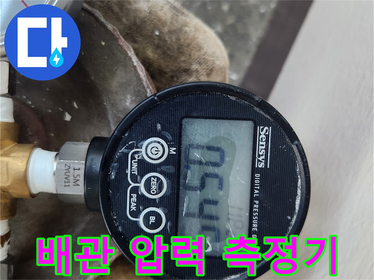 디지털-압력계로-측정한-직수-배관의-안정적인-압력상태