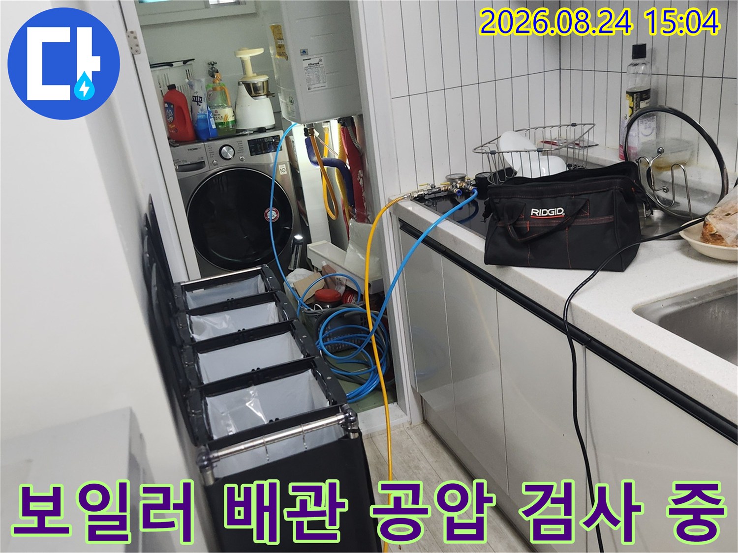 싱크대 옆 공간에서 진행하는 보일러 배관 공압 검사 장비 세팅