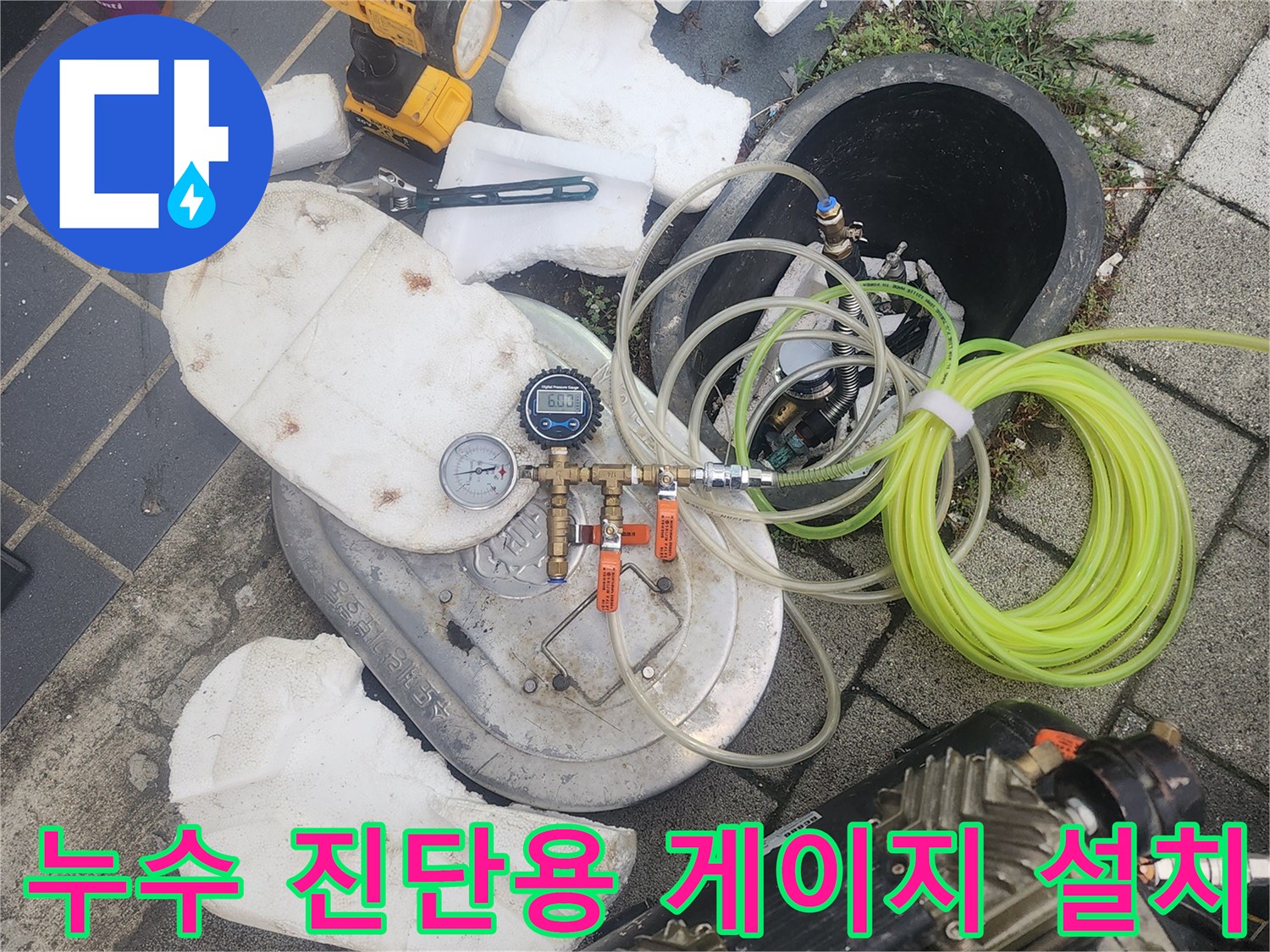 배관 내부의 압력을 측정하기 위한 수압 및 공압 게이지 장비-현장 점검 중