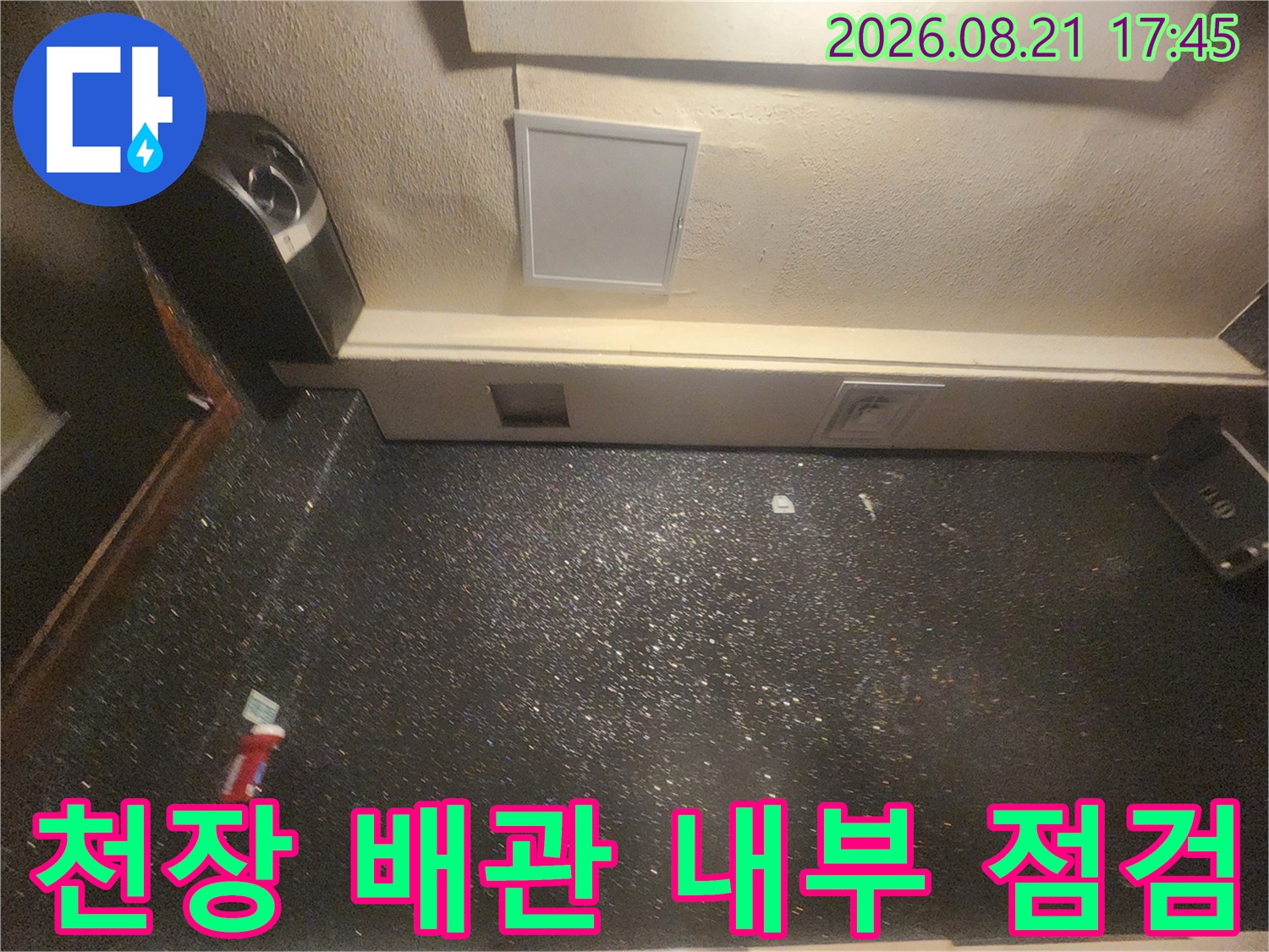 상가 천장 마감재 안쪽의 배관실 비트 공간을 촬영한 사진입니다.
