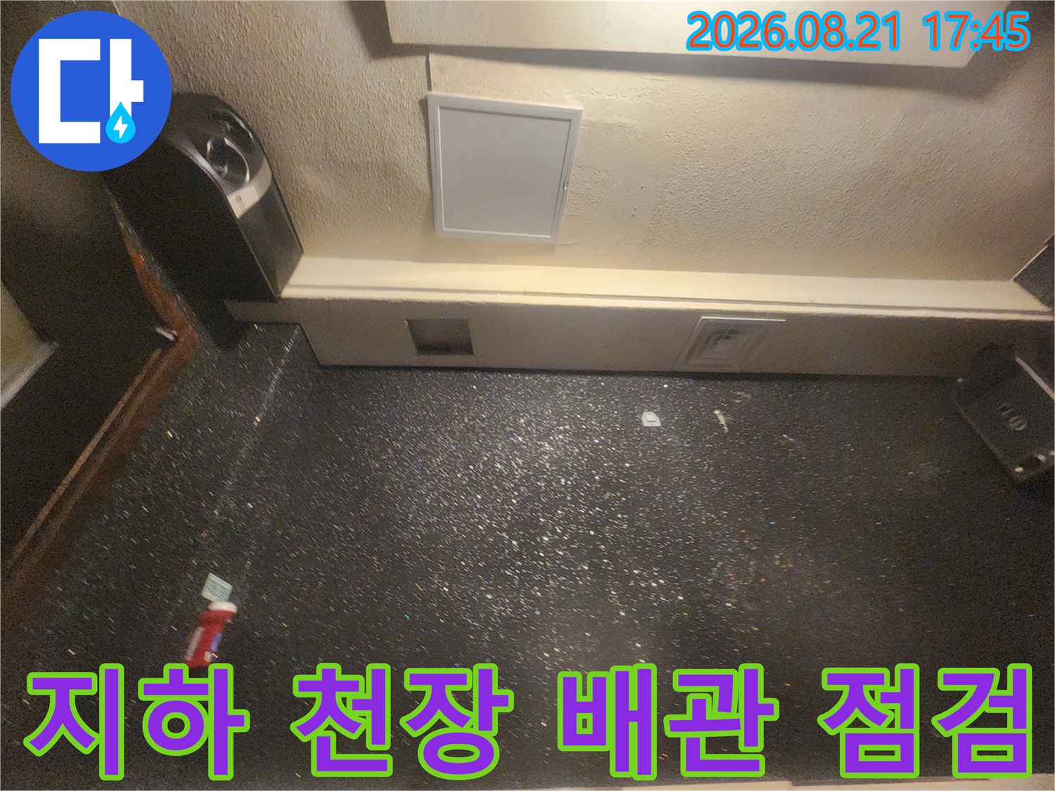 지하 상가 천장 내부의 비트실 공간 및 배관 주변 벽면 모습