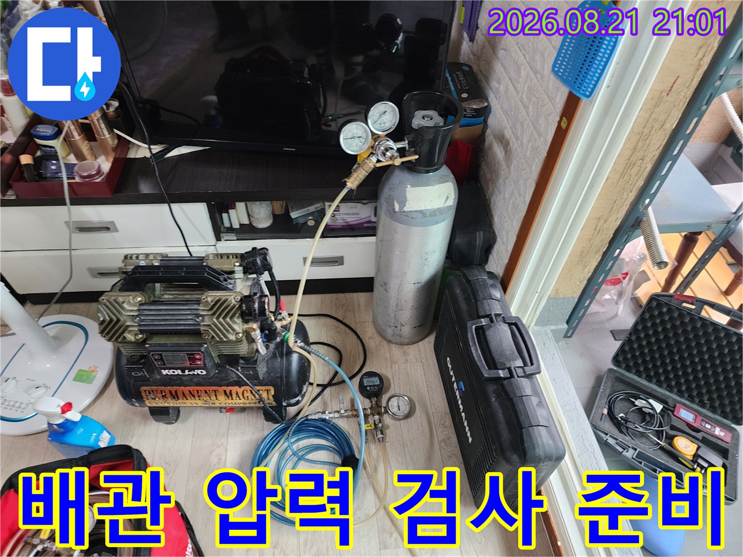 배관의 기밀성을 확인하기 위한 공압 테스트용 가스통과 게이지