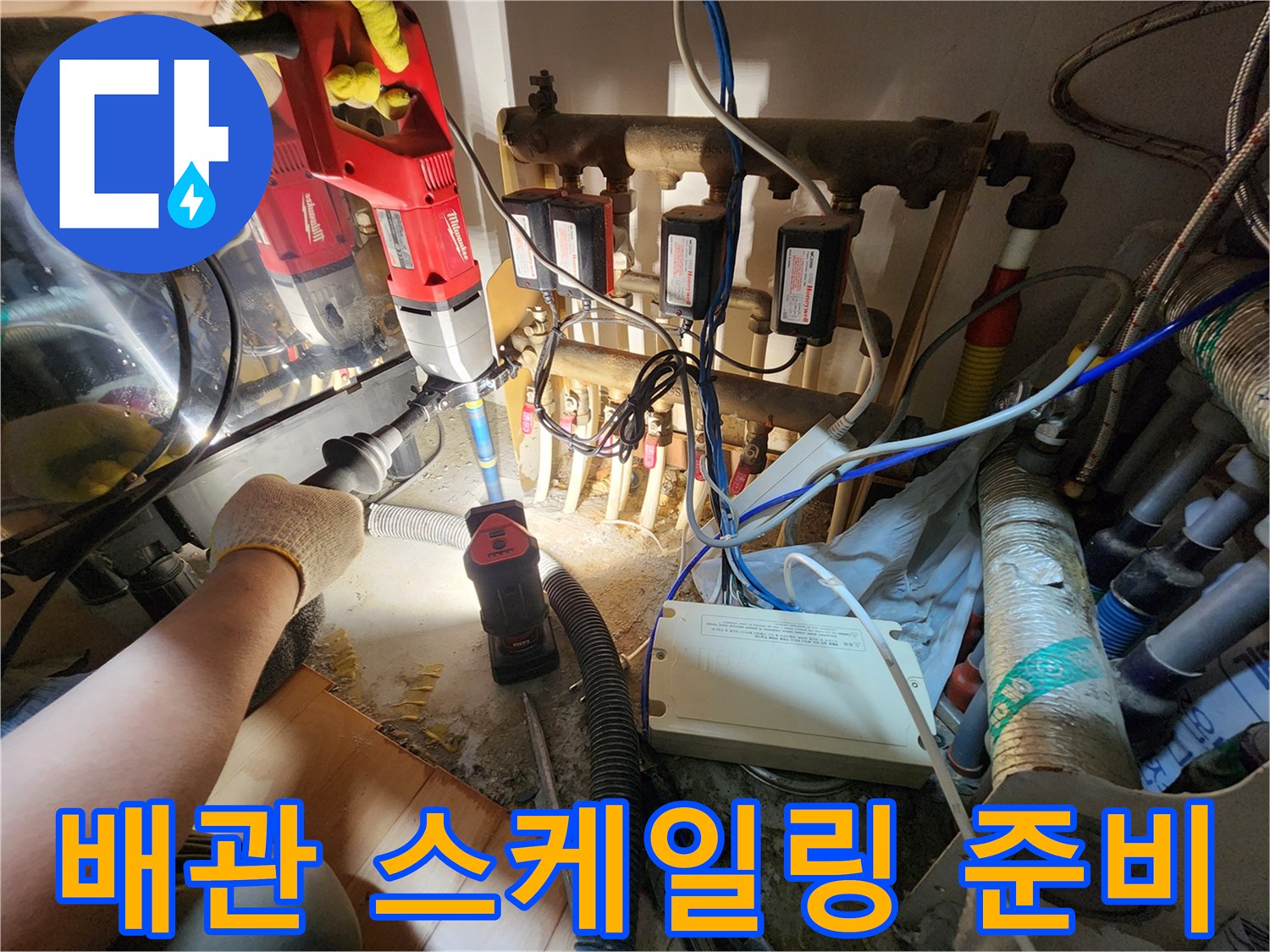 배관 내부 이물질 제거를 위해 장비를 세팅하는 과정