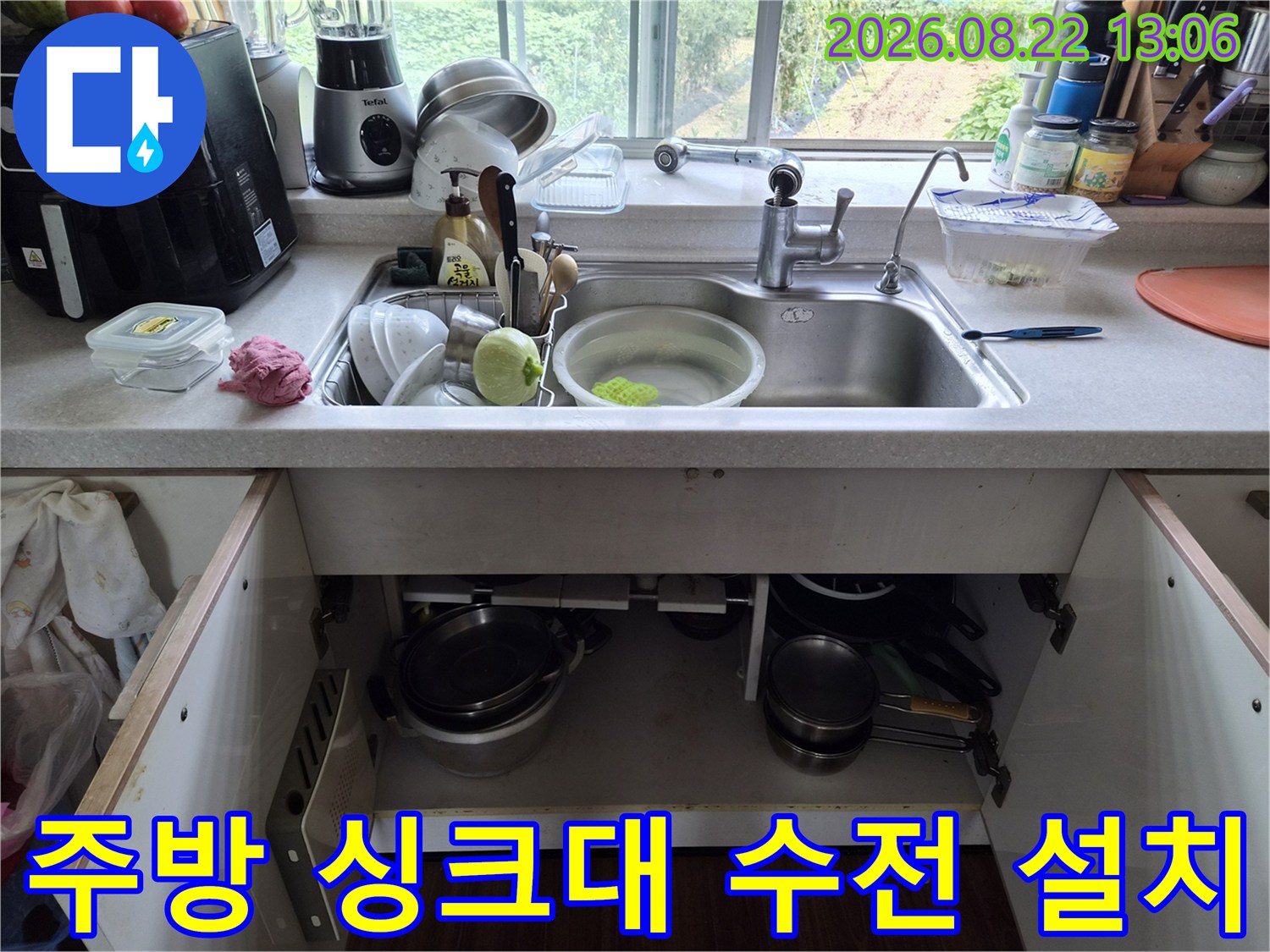 깨끗하게 설치된-싱크대 상부 수전과 주변 환경
