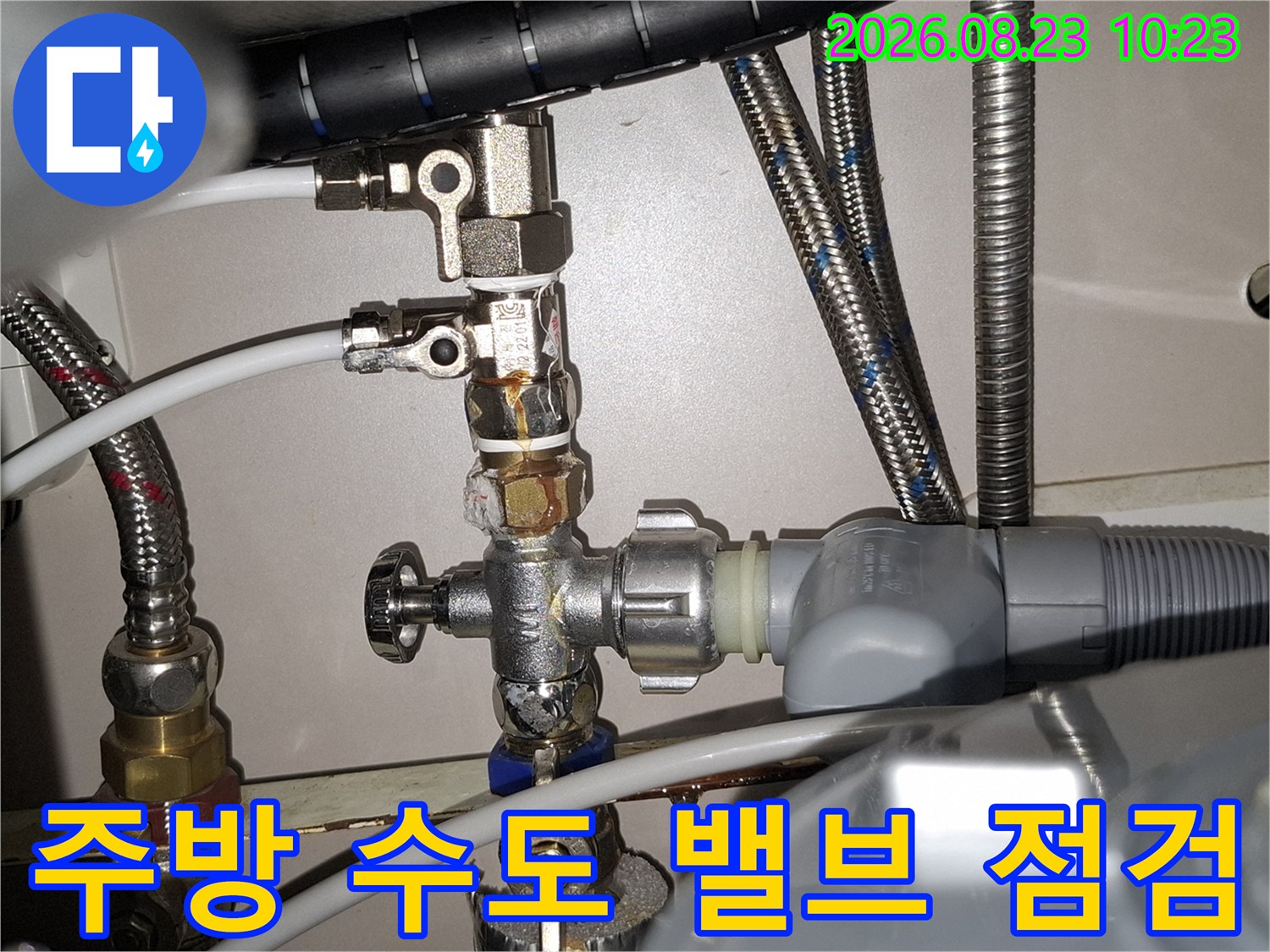 싱크대-밑부분의-금속-재질-수도-밸브와-배관-연결부
