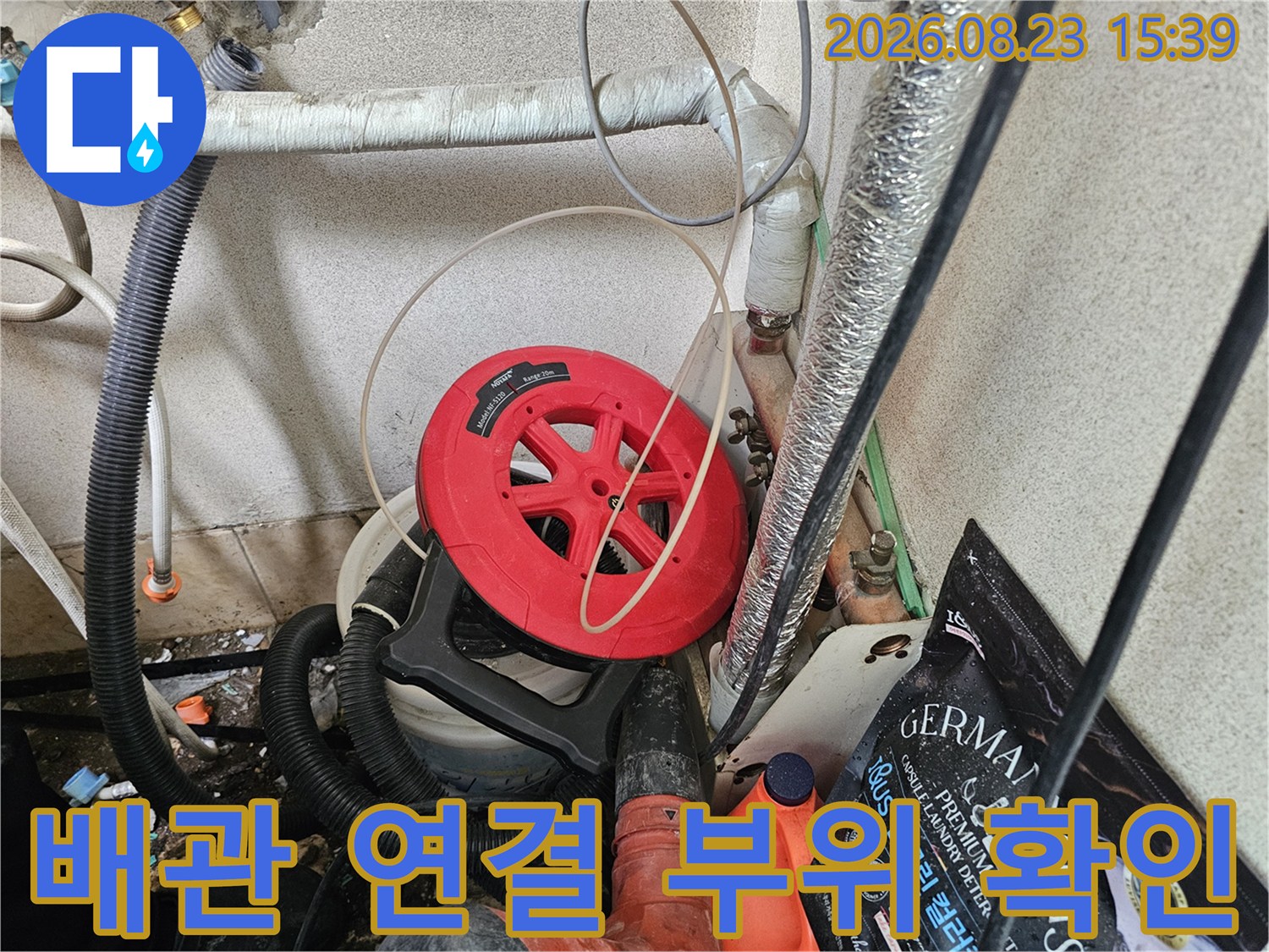 가스 탐지기를 사용하기 위해 정비된 노후 배관과 점검 장비