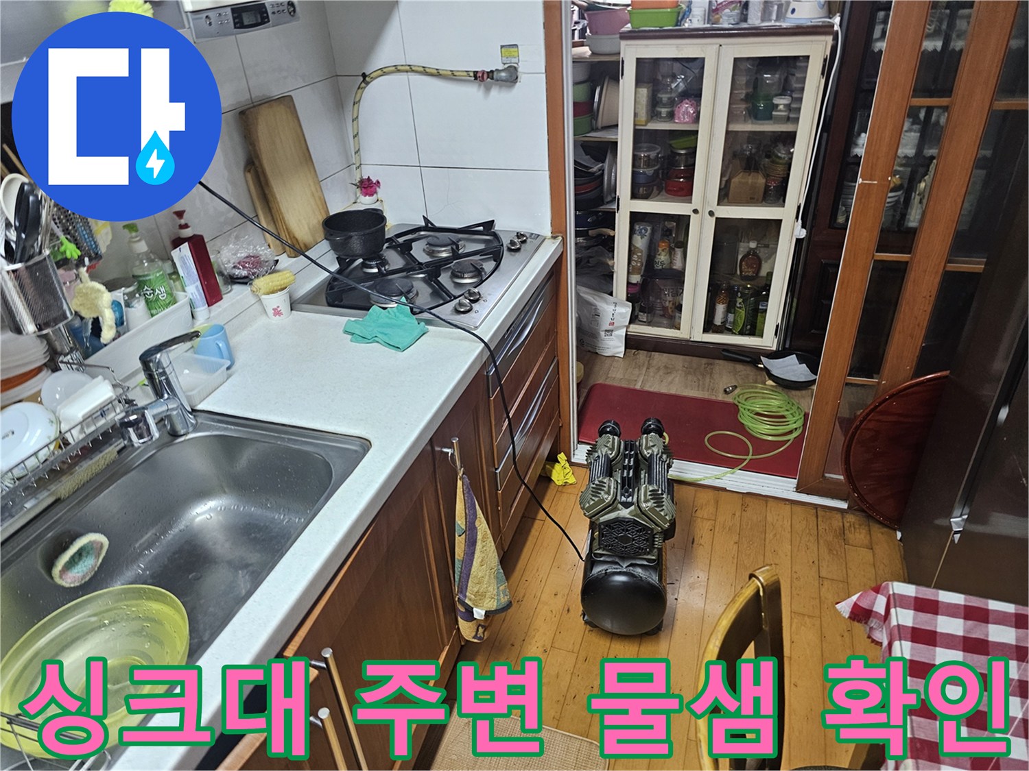 은평구 구산동 주방 싱크대와 가스레인지 설치 현장 사진입니다.