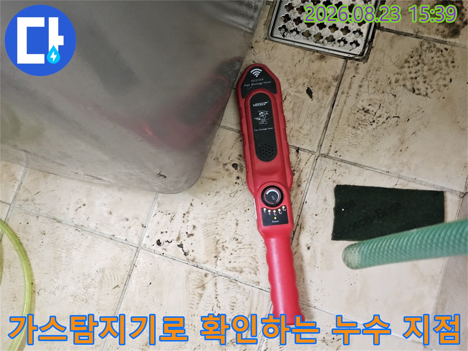 은평구 구산동 현장에서-가스 탐지기를 사용하여-바닥 배관의 누수 위치를 추적하고 있습니다.