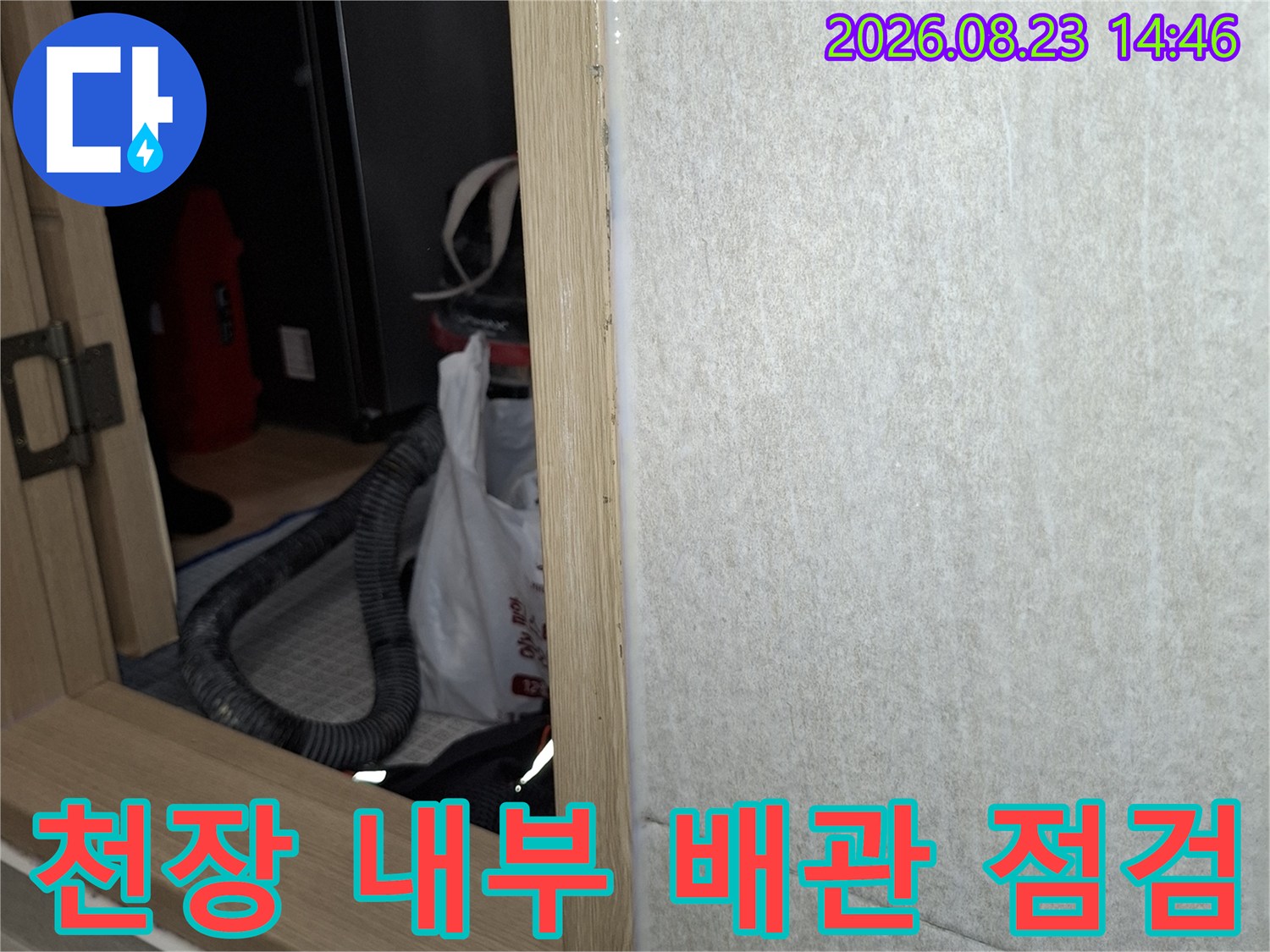 천장 마감재 사이-노출된 배관 구조