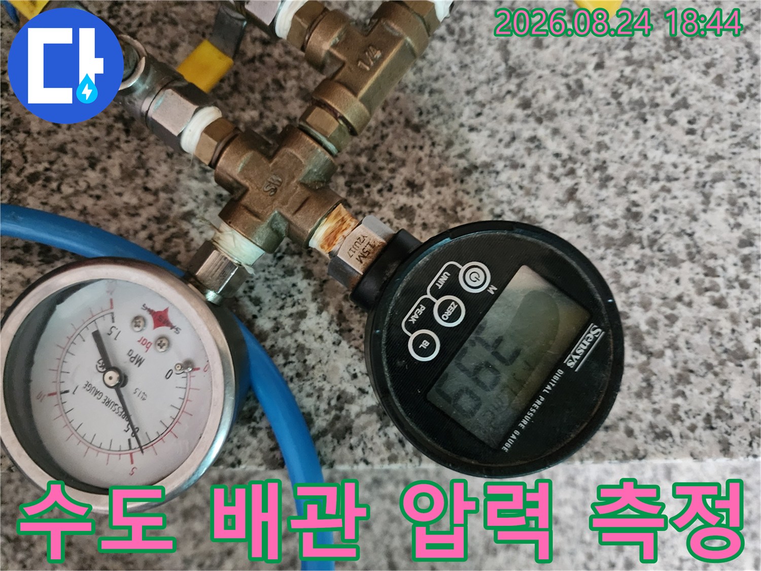 수도 배관의-누수 여부를 판단하기 위한-공압 테스트 장비 모습입니다.