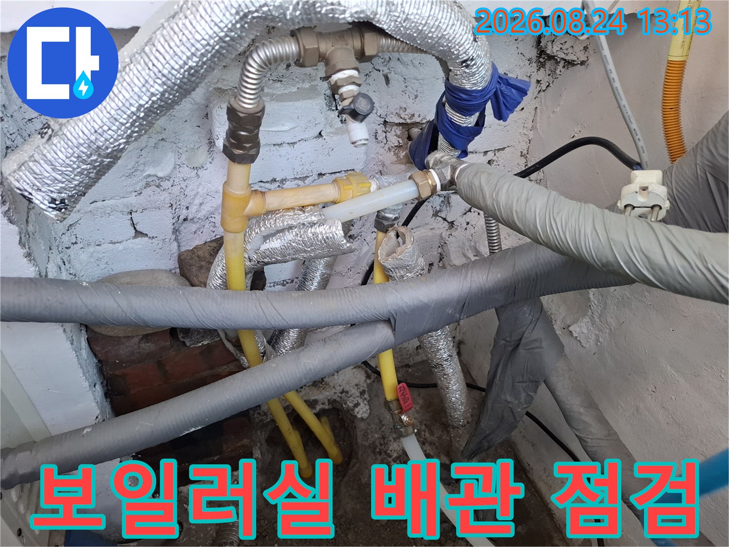 여주시 현암동 보일러실의 노란색 PB배관과 은박 보온재가 씌워진 연결 부위 모습
