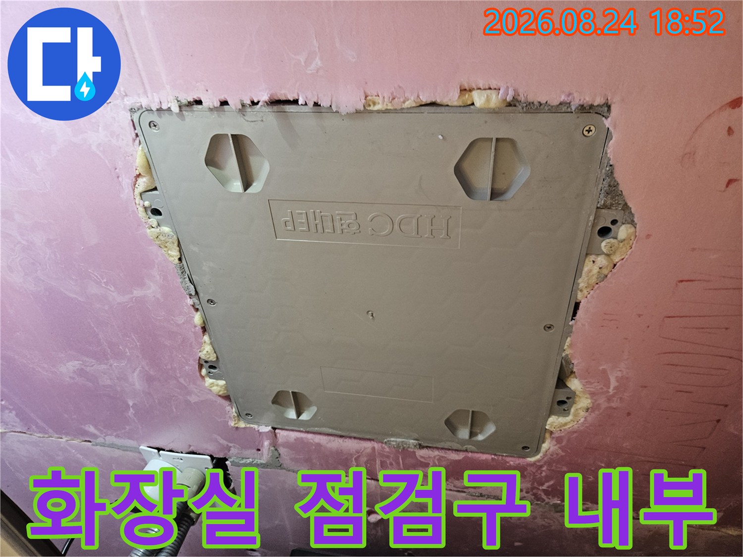 성북구 장위동 화장실 천장 점검구 내부 모습