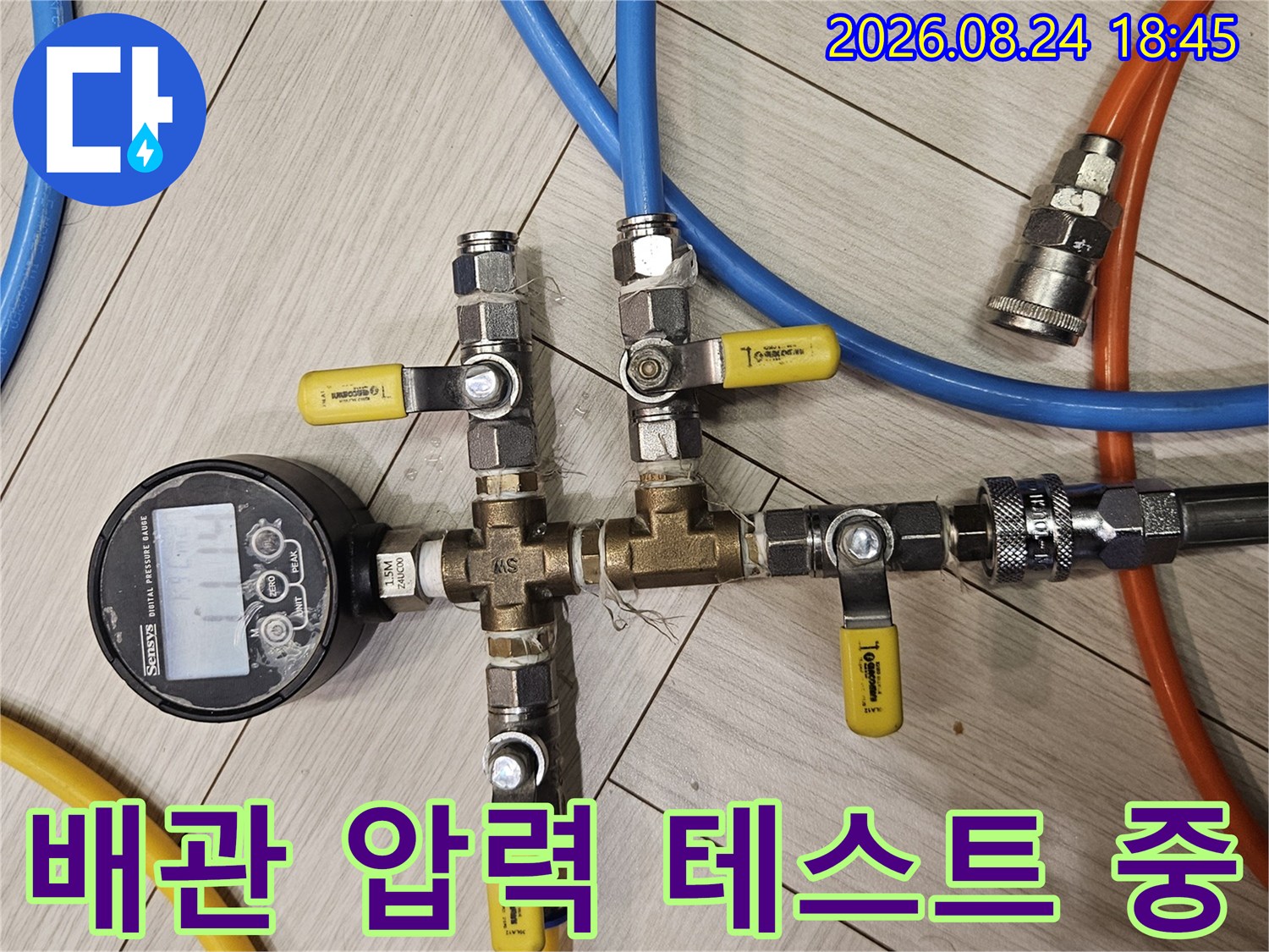 여러 개의 배관 호스가-연결된 분기 밸브와 압력계