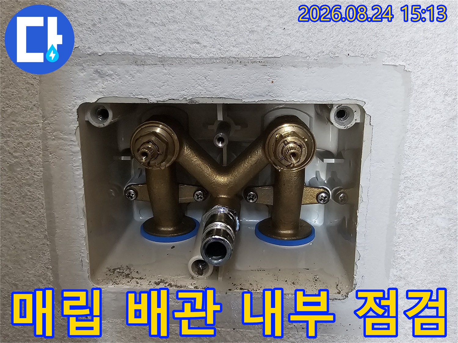 시스템 에어컨-배관 분기 부위의 누수 여부를 정밀하게 진단 중입니다